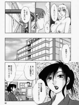 [艶々] たとえば母が 3_03-084