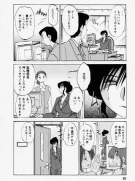 [艶々] たとえば母が 3_03-085