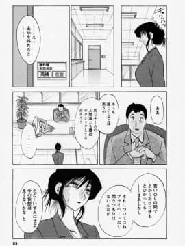 [艶々] たとえば母が 3_03-086