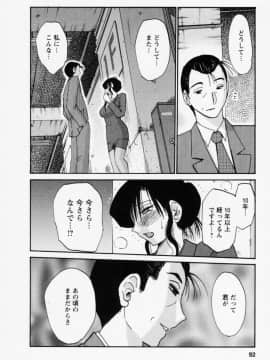 [艶々] たとえば母が 3_03-095