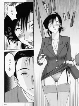 [艶々] たとえば母が 3_03-096