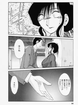 [艶々] たとえば母が 3_03-097