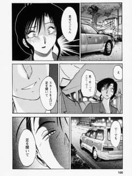 [艶々] たとえば母が 3_03-103