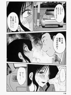 [艶々] たとえば母が 3_03-121