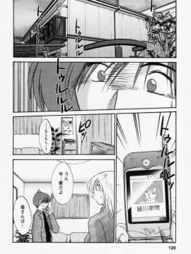 [艶々] たとえば母が 3_03-123