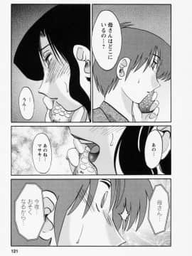 [艶々] たとえば母が 3_03-124