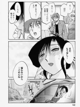 [艶々] たとえば母が 3_03-125