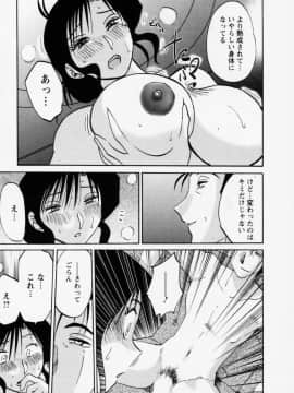 [艶々] たとえば母が 3_03-130