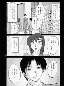 [艶々] たとえば母が 3_03-133