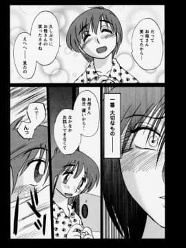 [艶々] たとえば母が 3_03-144