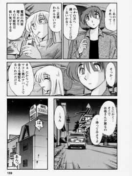 [艶々] たとえば母が 3_03-162