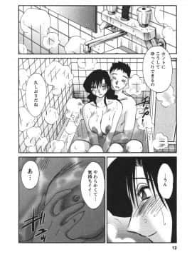 [艶々] たとえば母が 4_04-014