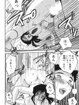 [艶々] たとえば母が 4_04-016