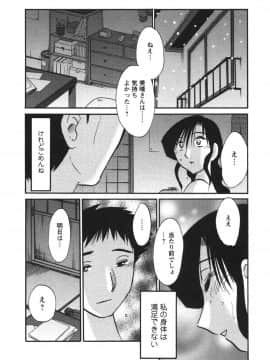 [艶々] たとえば母が 4_04-018