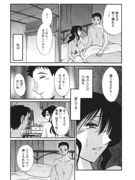 [艶々] たとえば母が 4_04-019