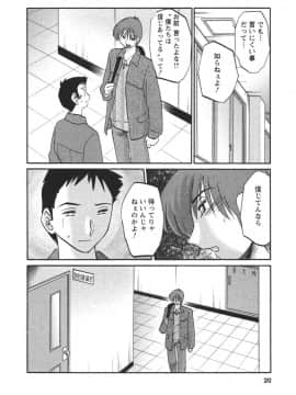 [艶々] たとえば母が 4_04-022