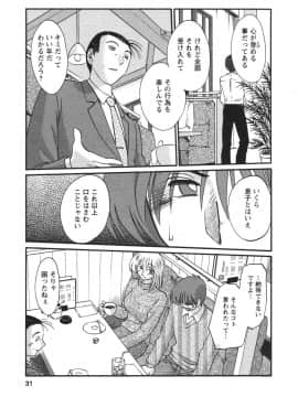 [艶々] たとえば母が 4_04-033