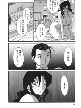 [艶々] たとえば母が 4_04-051