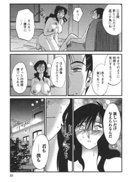 [艶々] たとえば母が 4_04-052