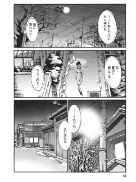 [艶々] たとえば母が 4_04-053