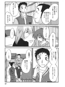 [艶々] たとえば母が 4_04-068