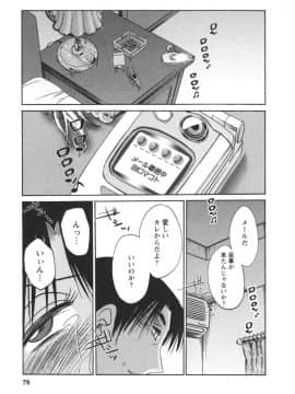 [艶々] たとえば母が 4_04-080
