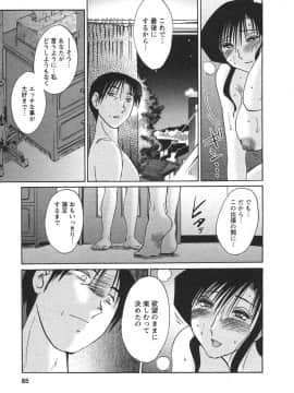 [艶々] たとえば母が 4_04-086