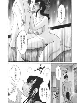 [艶々] たとえば母が 4_04-087