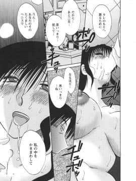 [艶々] たとえば母が 4_04-088