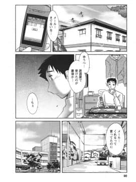 [艶々] たとえば母が 4_04-091