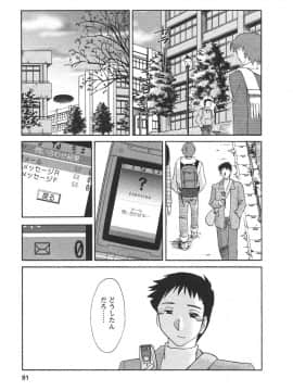 [艶々] たとえば母が 4_04-092