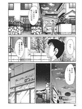 [艶々] たとえば母が 4_04-093