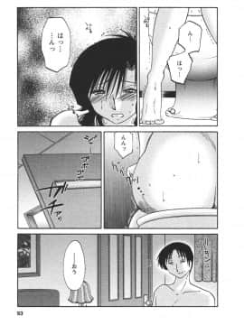 [艶々] たとえば母が 4_04-094