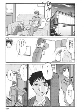 [艶々] たとえば母が 4_04-108