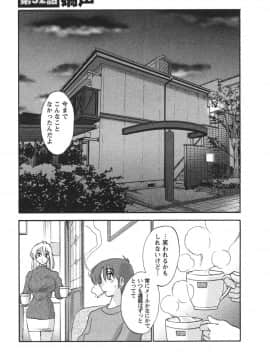 [艶々] たとえば母が 4_04-110