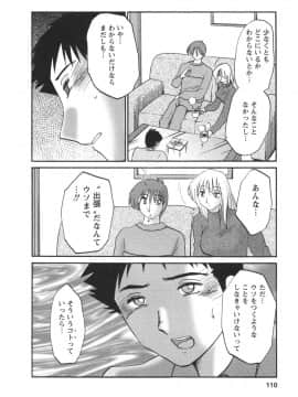 [艶々] たとえば母が 4_04-111