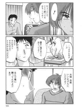[艶々] たとえば母が 4_04-112