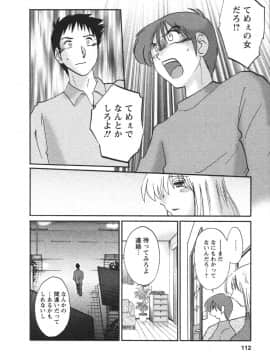 [艶々] たとえば母が 4_04-113
