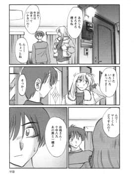 [艶々] たとえば母が 4_04-114