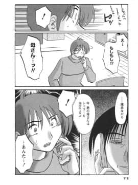 [艶々] たとえば母が 4_04-117