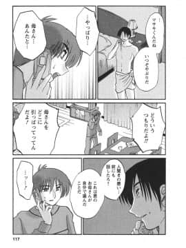 [艶々] たとえば母が 4_04-118