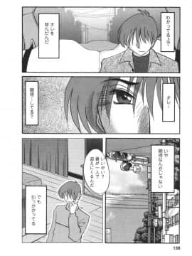 [艶々] たとえば母が 4_04-139