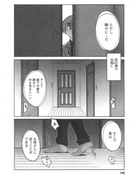 [艶々] たとえば母が 4_04-141