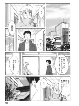 [艶々] たとえば母が 4_04-160