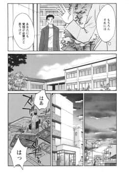 [艶々] たとえば母が 4_04-166