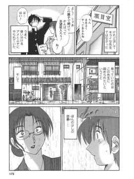 [艶々] たとえば母が 4_04-174