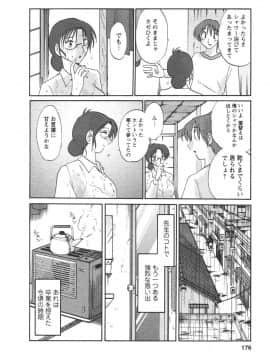 [艶々] たとえば母が 4_04-177