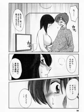 [艶々] たとえば母が 5_05-096