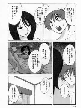 [艶々] たとえば母が 5_05-118