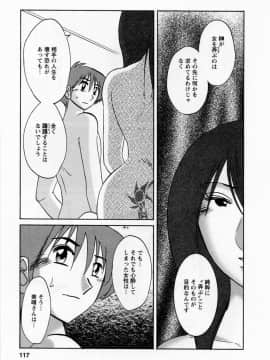 [艶々] たとえば母が 5_05-119
